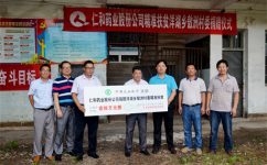 Z6官网向精准扶贫联系村捐资10万元