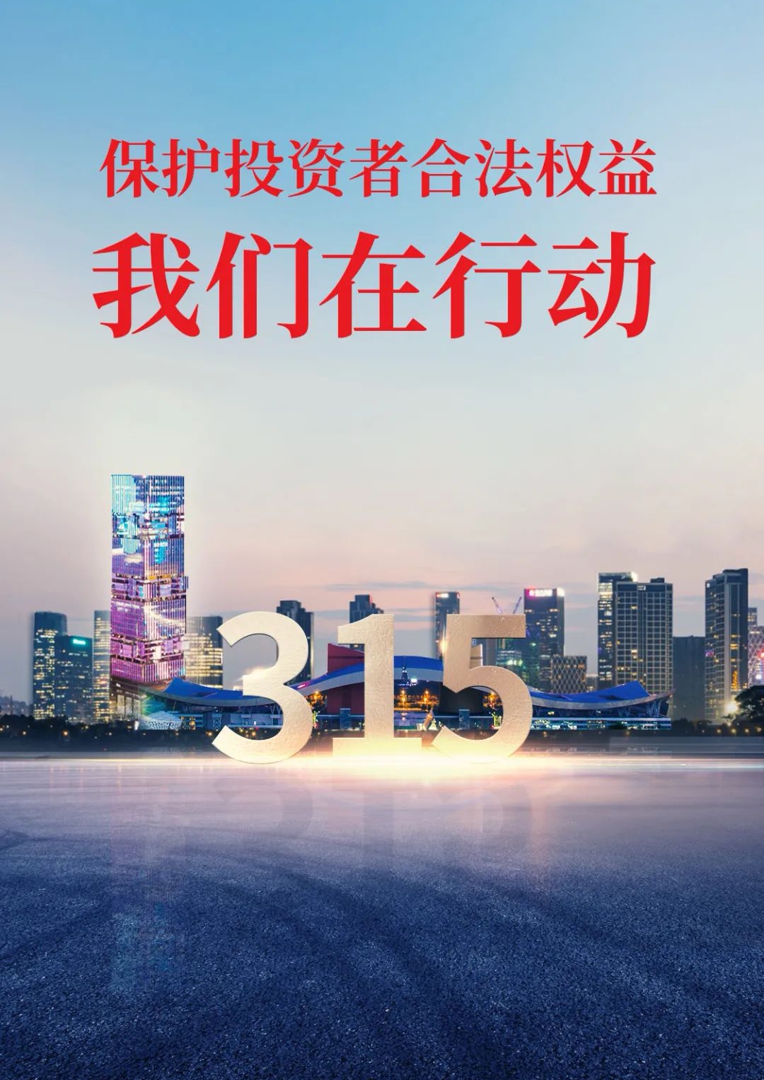 Bao_Hu_Tou_Zi_Zhe_He_Fa_Quan_Yi_Wo_Men_Zai_Xing_Dong 首页- Z6官网中国区人生就是博